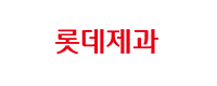 Lotte Confectionery logo