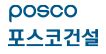 POSCO E&C logo